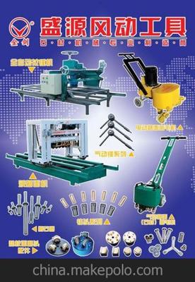 供应金剑牌电动凿毛机图片大全——莱州市盛源风动工具厂专业制造