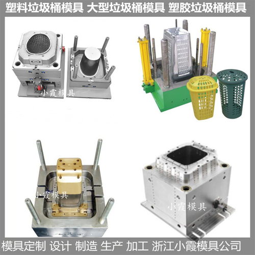 240升垃圾桶模具与大型注塑模具 风动与电动工具制造的技术融合